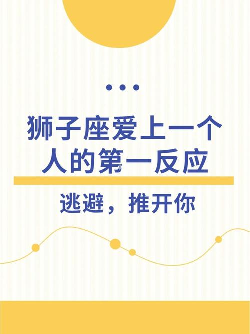 狮子座动情身体反应