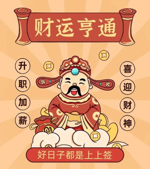 2017年迎财神的时间和方法