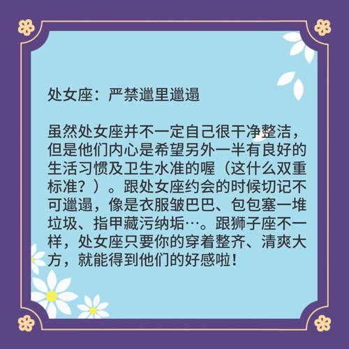 双子座女生约会要准备什么