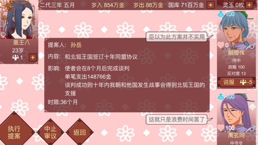 属兔男如何防止被挖墙脚