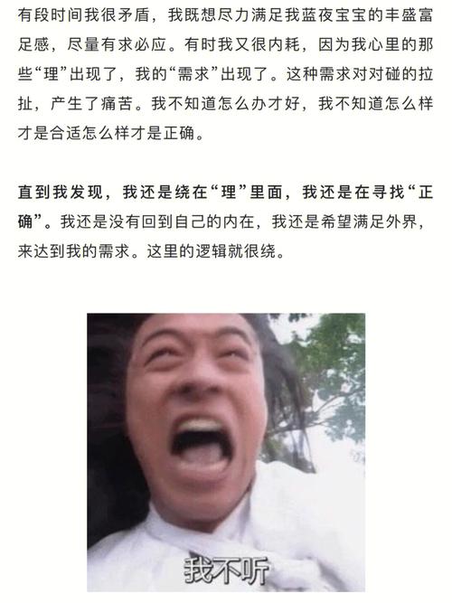 属羊人无理取闹时都会说什么