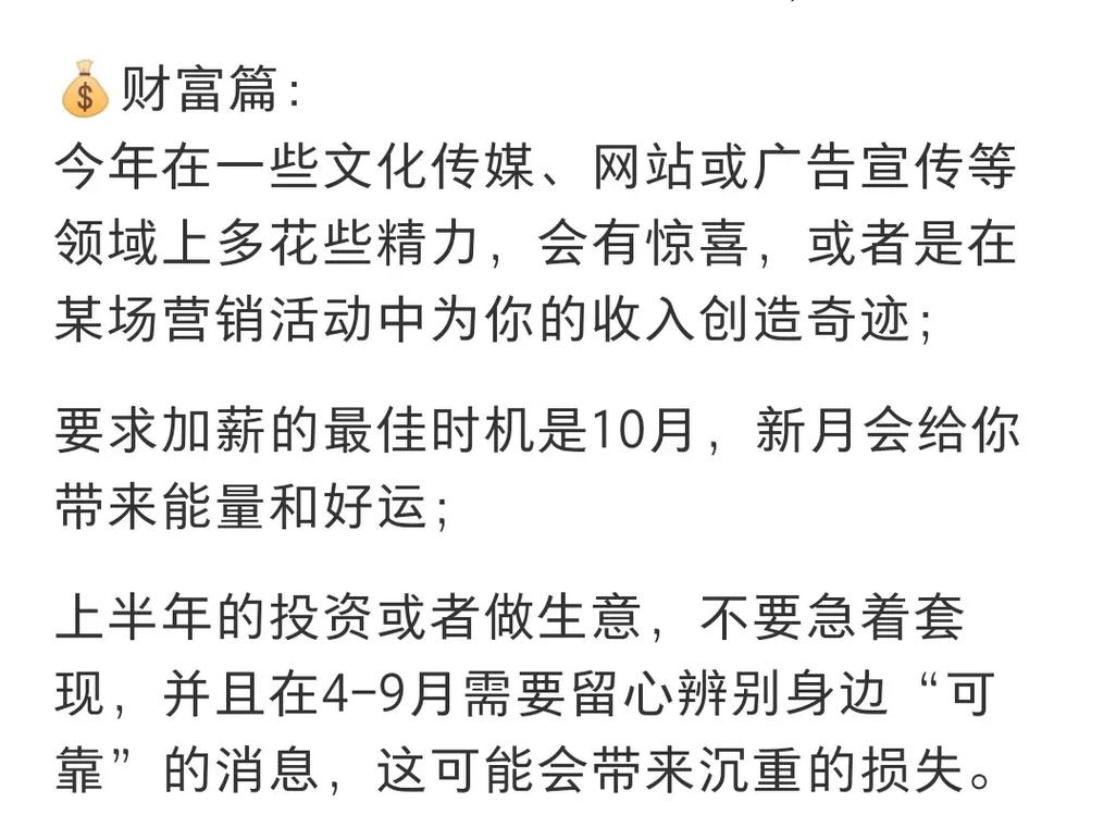2020年12月29日处女座星座运势分析及运程详解