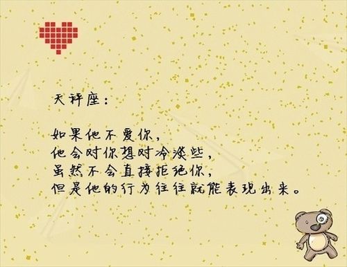 星座系列优美语句
