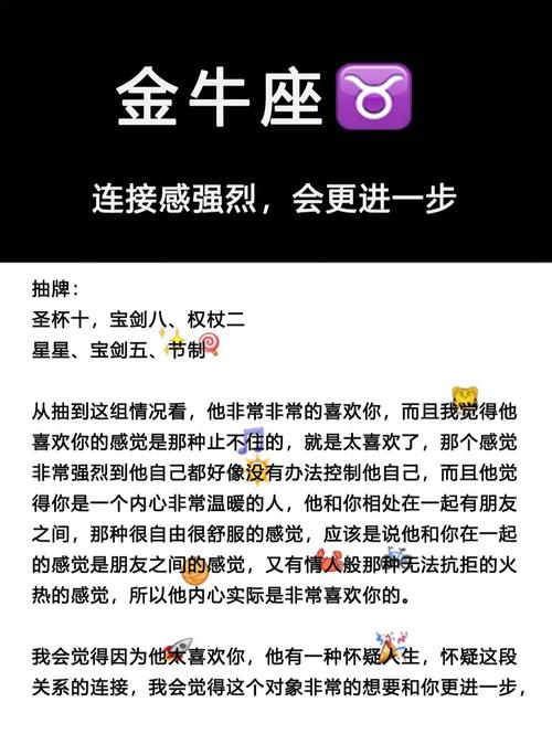金牛座会毫无节制的使用金钱吗