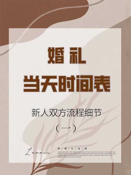 婚礼时间一般是11点18吗
