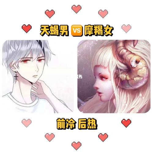 忘不掉摩羯女的星座男