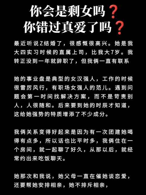 测是什么让你错过了真爱