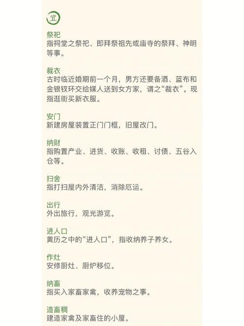 2022年9月24日时辰宜忌分析