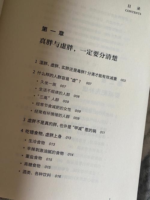 满满都是泪!属猴是易胖体质是怎样的体验