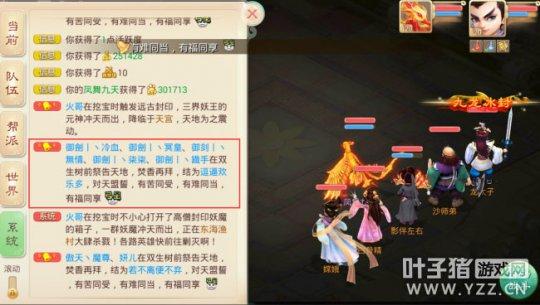 大话手游结拜名字大全