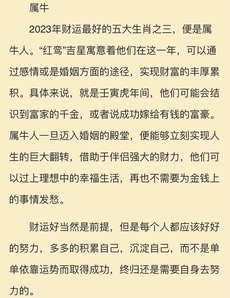 属鼠人2023年大爆发,有哪些好运降临
