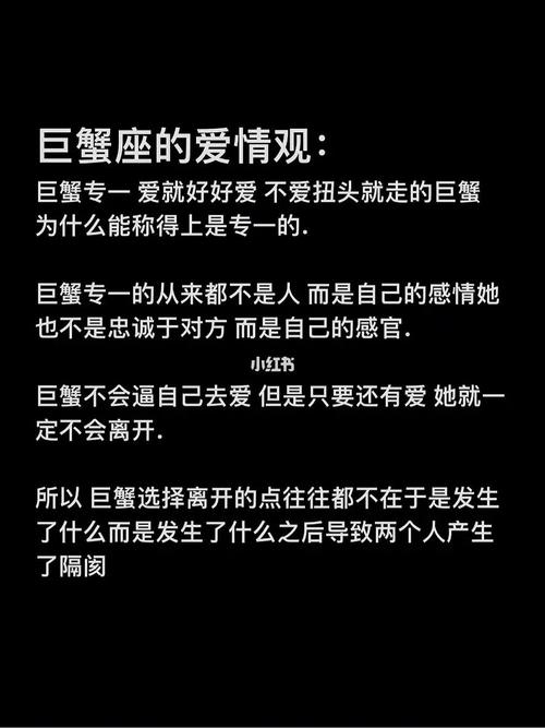 为什么巨蟹想爱又不敢爱?