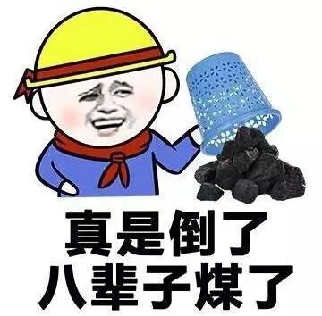 十个倒霉的先兆