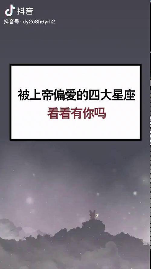 上帝偏爱 总是能遇到各种赚钱机会的星座