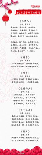 除夕有关的诗句诗词有哪些