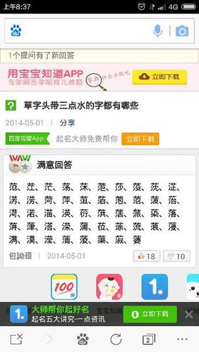 带草字头和三点水的男孩名字