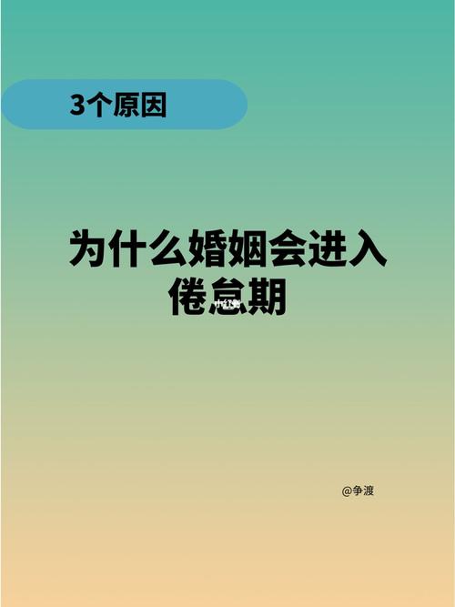 测你是否正处于婚姻的厌倦期