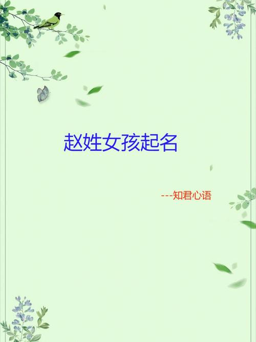 南门姓女孩起名大全