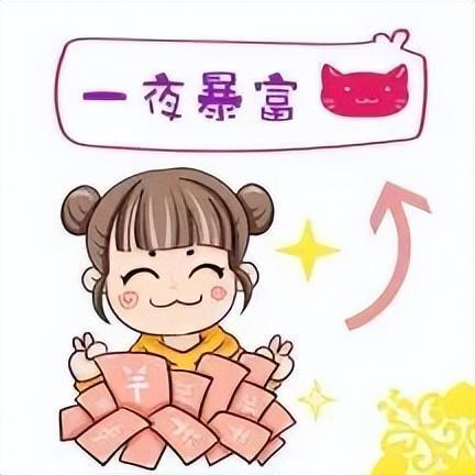 2023年事业暴富星座女 财源滚滚而来