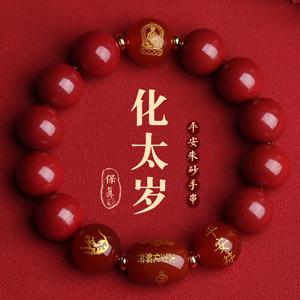 犯太岁应该带什么饰品辟邪