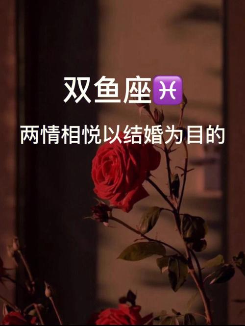 双鱼座一生有几次婚姻