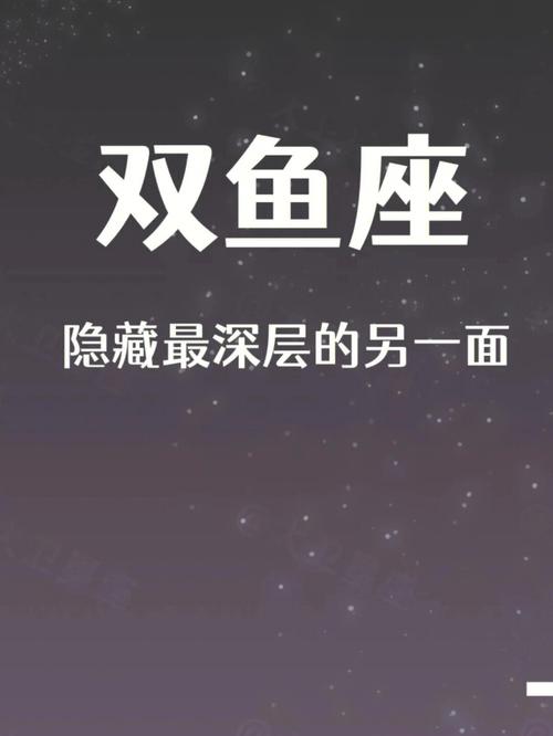 如何不喜欢双鱼座男