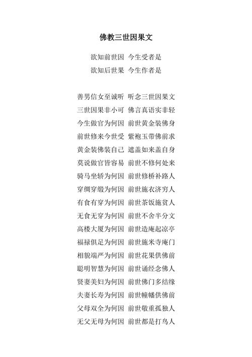 免费查自己三世因果