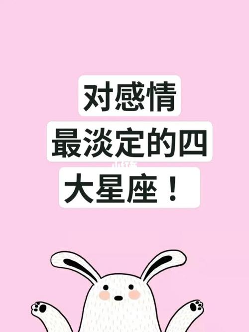 啥都能接受了 成熟之后特淡定的四大星座