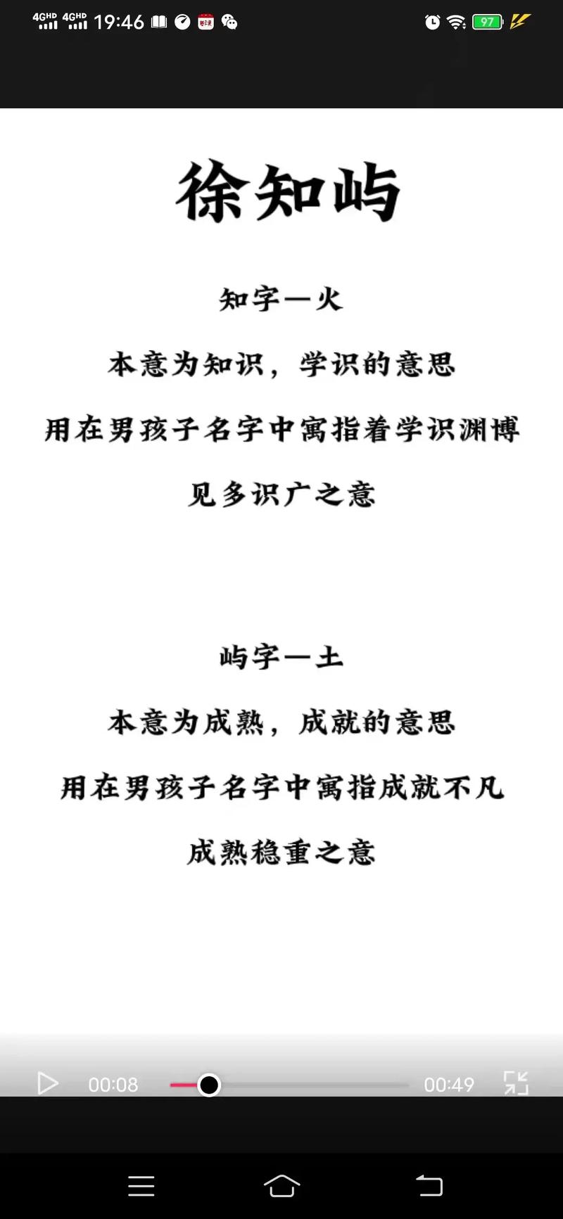 徐姓男孩名字 徐姓男孩名字库