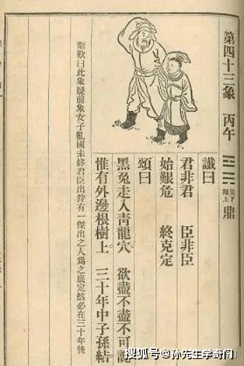 黑兔走入青龙 2023年圣人出现啥意思