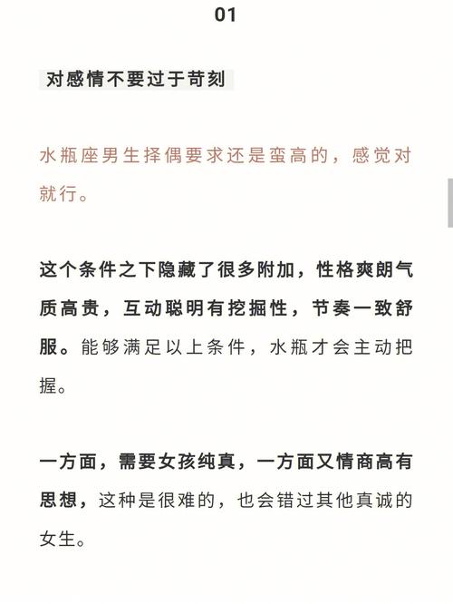 怎样让水瓶男欲罢不能