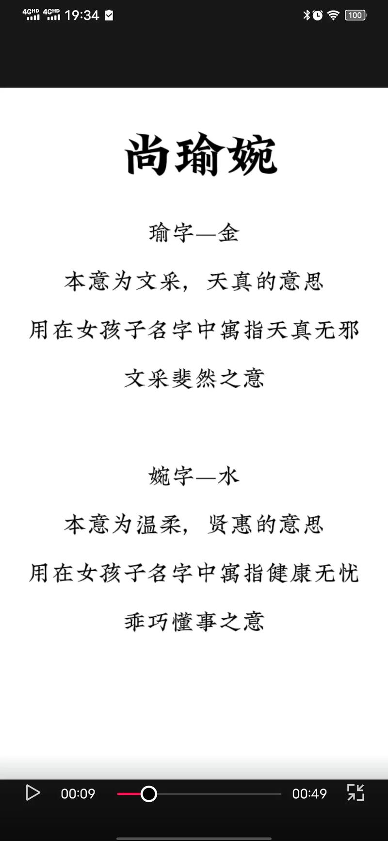 姓尚的女孩起什么名字好