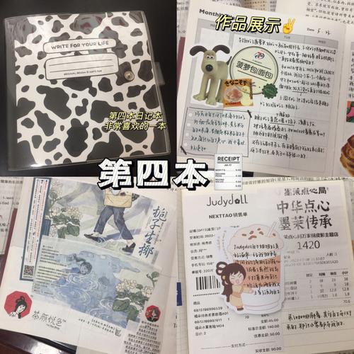 梦见日记本好不好