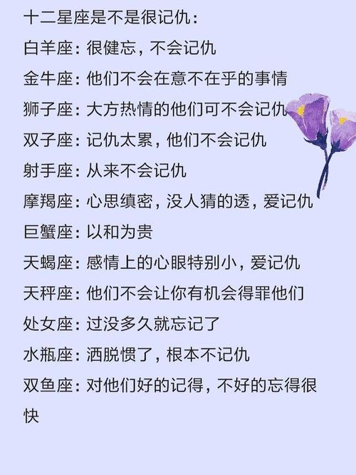 面对伤害,这些星座选择以和为贵