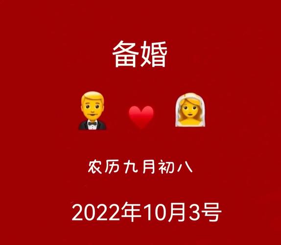 10月3日诞生的人婚嫁如何?10月3日诞生的人恋情运好吗?