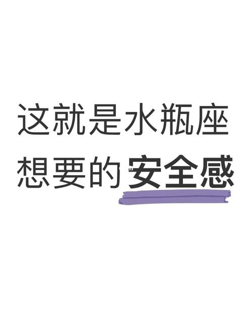 水瓶座赚的不是钱而是安全感