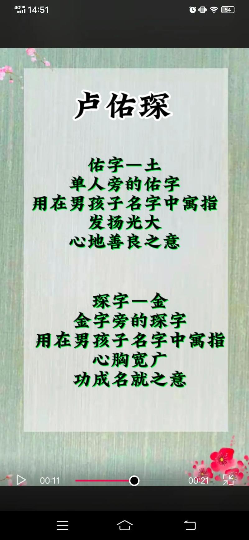 2月出生卢姓男宝宝名字