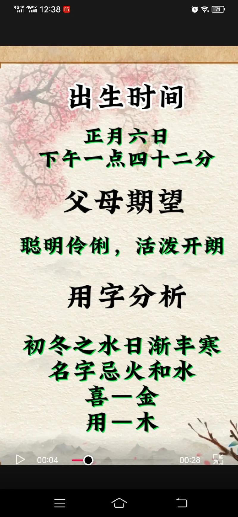 2023年四月十四出生汪姓男孩名字叫什么