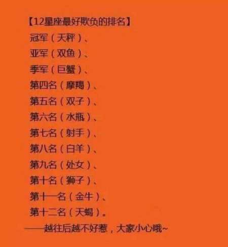 容易亲近但是不好说话的星座女