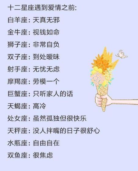 分手越久爱越深的星座