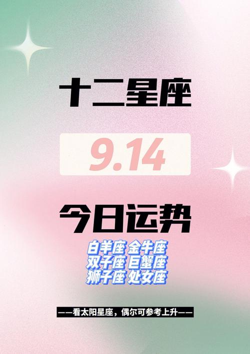 2022年事业运势好的3星座