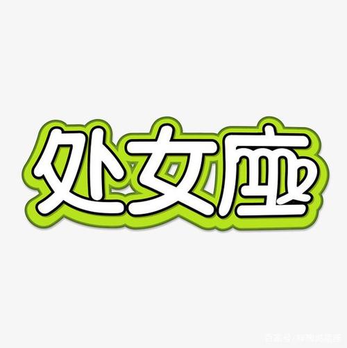 最喜欢安静的星座