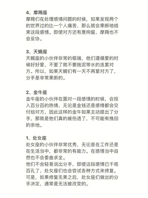 分手时最狠的星座女人
