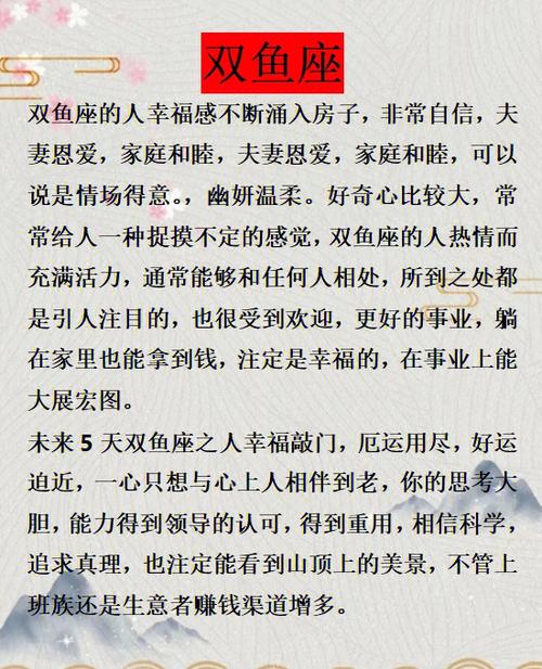 将来2年 三星座富贵荣华 积玉堆金 生意顺水行舟