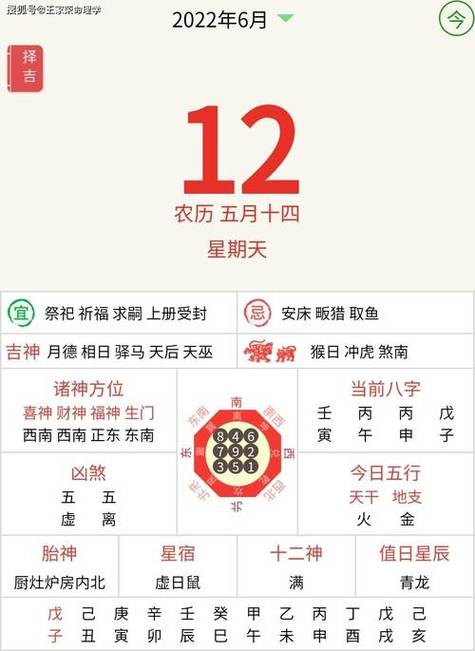 2022年9月27日黄历查询,今日时辰吉时分析