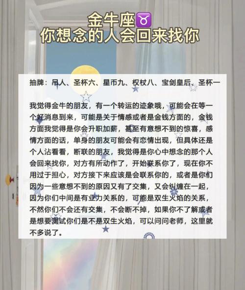 金牛男想念一个人时会怎样
