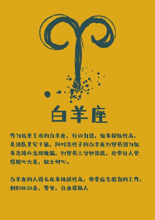 12星座适合什么样的工作