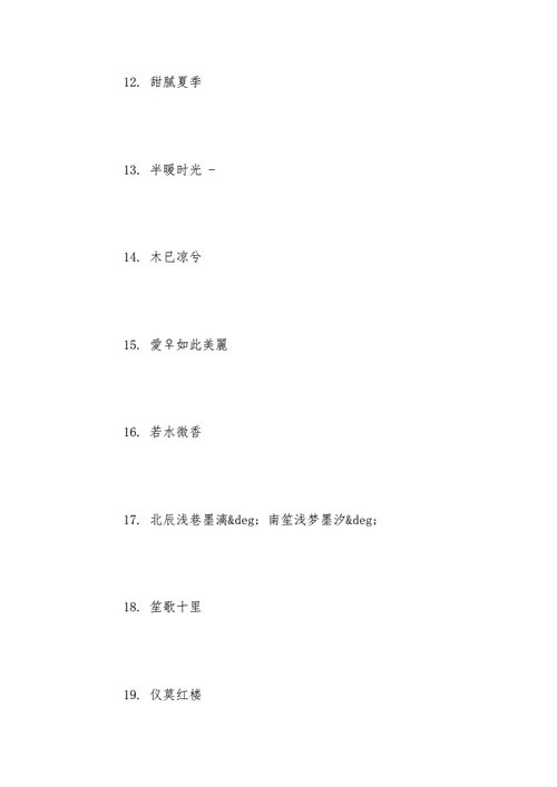 瞳字女孩取名 带瞳字好听的女孩名字