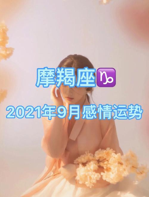 摩羯座主动找你是什么原因