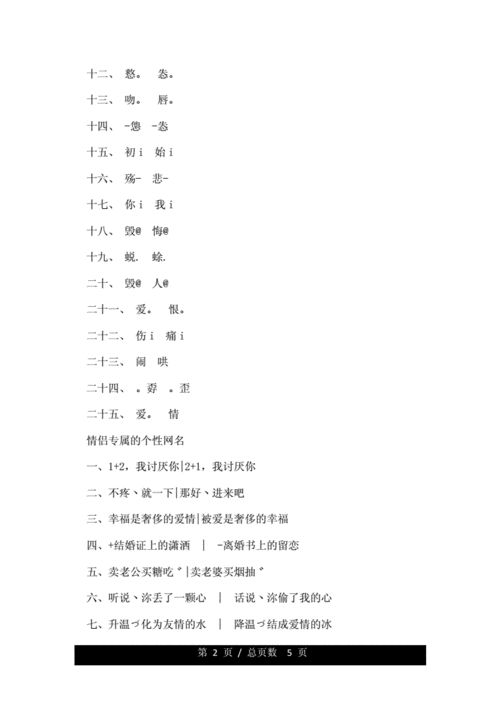 一字用在名字里好吗